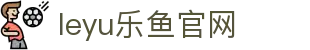 乐鱼体育官网足球篮球专区 - 赛事直播与赛果更新